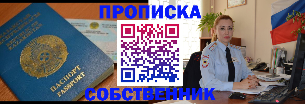 временная регистрация надежно в Нерчинске